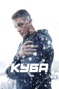 Куба онлайн